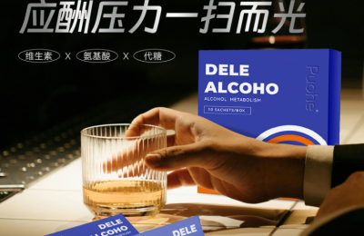 Puohe解酒护肝小盾片，解救不擅饮酒的你